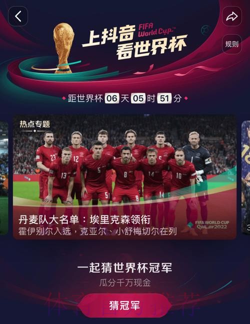 世界杯直播免费观看的平台有哪些