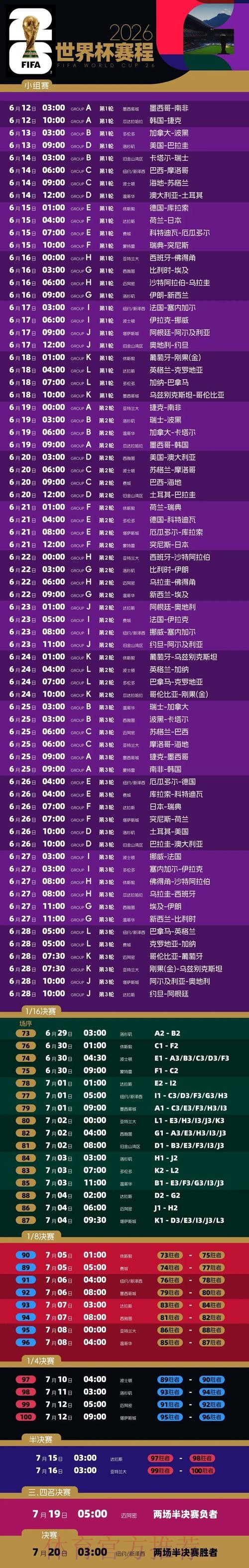 推荐2026正规世界杯投注app，安全可靠娱乐平台