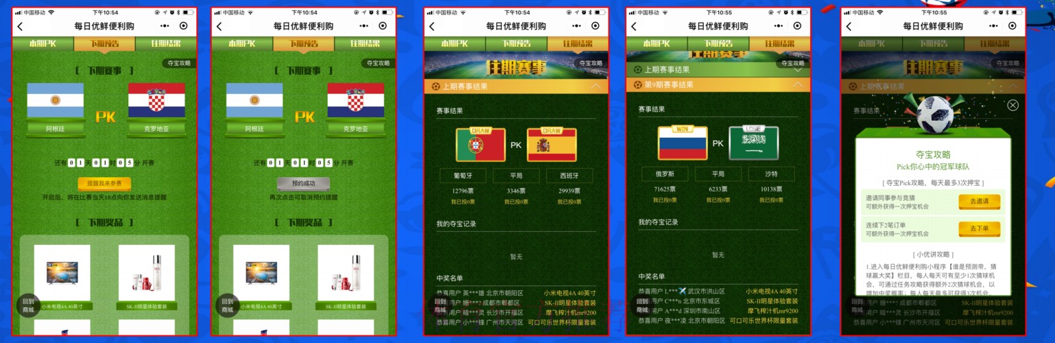 下载世界杯下注平台的多种便捷方式介绍