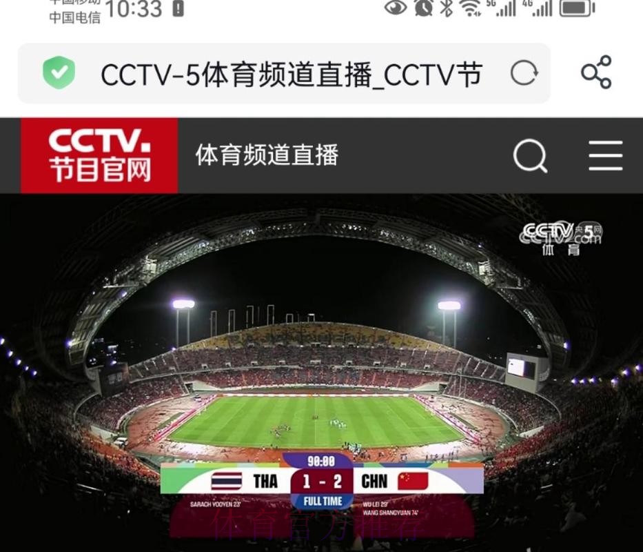 世界杯直播注册全站观看指南