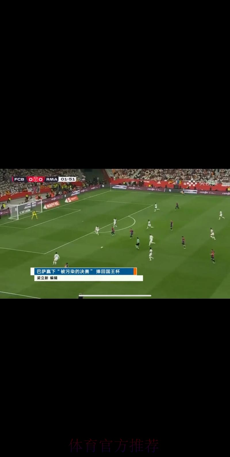 如何免费观看CCTV5的世界杯预选赛直播