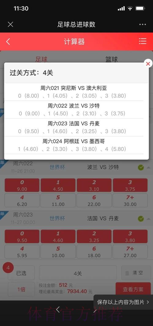 深入剖析世界杯投注技巧与实战策略