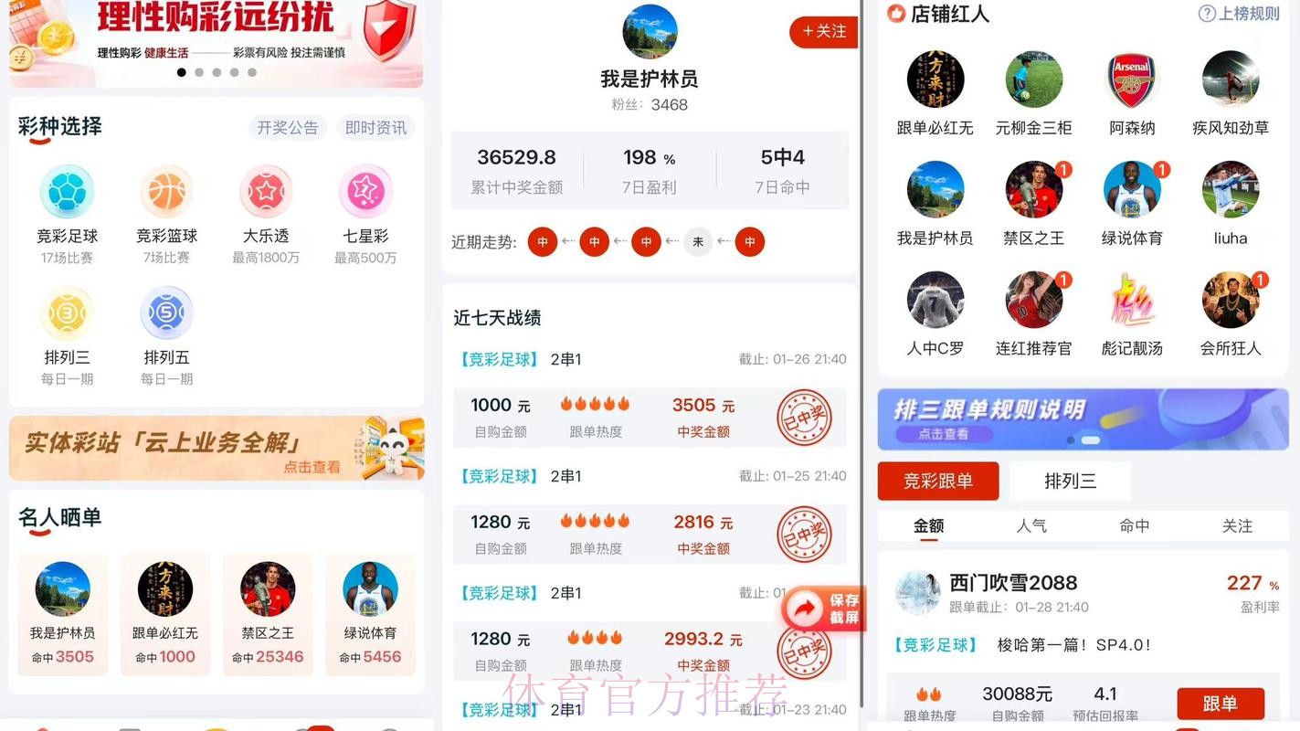 2026世界杯下注官网推荐平台分析