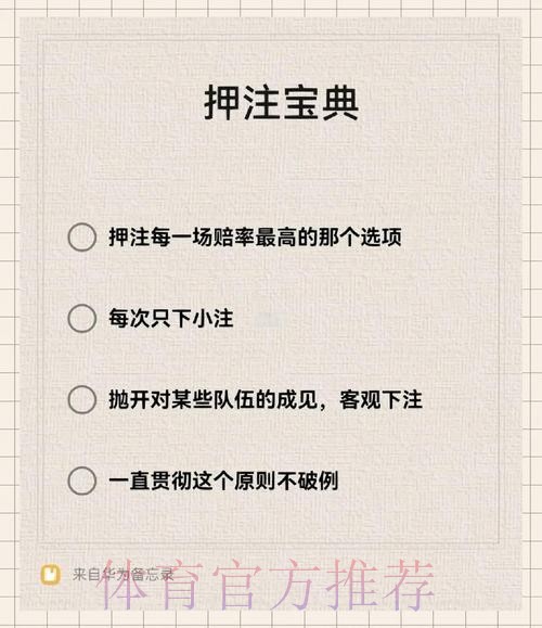 世界杯球队下注平台推荐指南